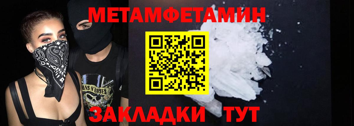 Амфетамин Розовый Малгобек