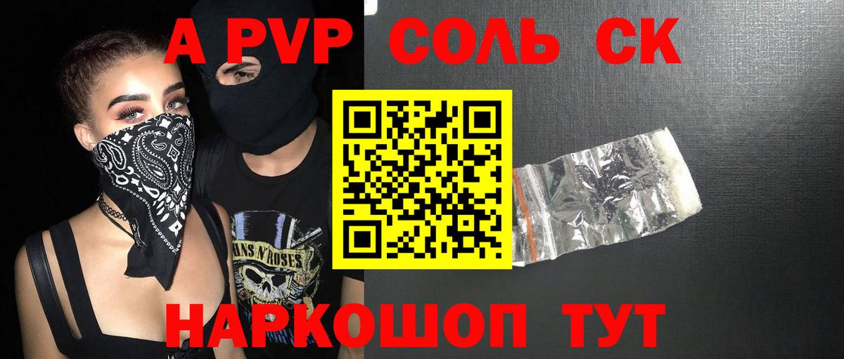 Alpha-PVP кристаллы Малгобек