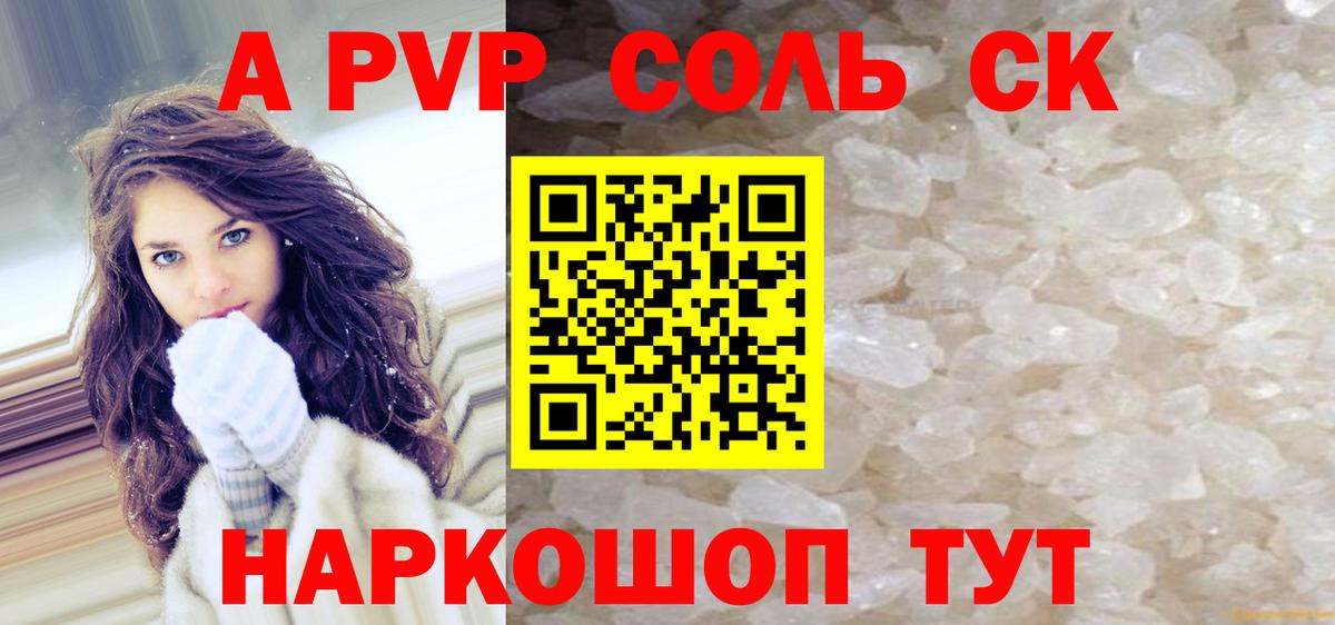 Alpha-PVP крисы CK  А ПВП крисы CK  Вход с VPN  Малгобек 