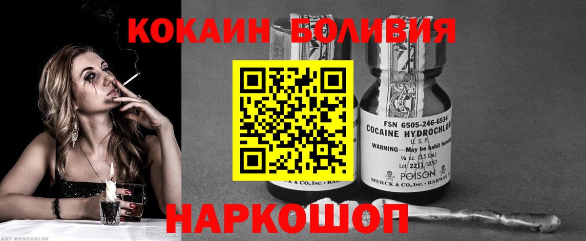 КОКАИН Перу  Вход с VPN  как найти закладки  Малгобек  COCAIN Fish Scale 