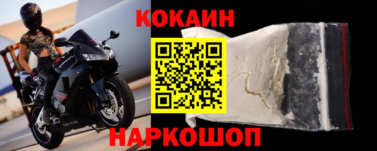 КОКАИН Перу Малгобек