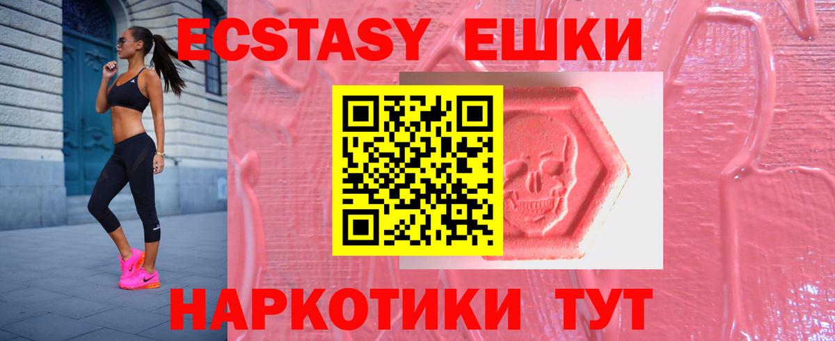 Ecstasy Punisher Малгобек