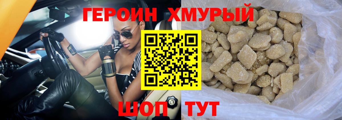 Малгобек  Героин гречка  Вход с VPN 