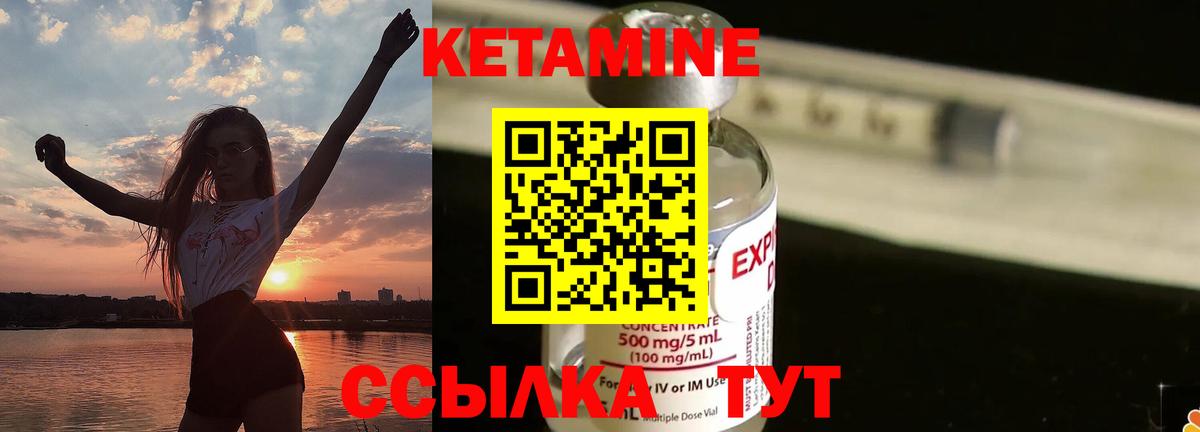 КЕТАМИН ketamine Малгобек