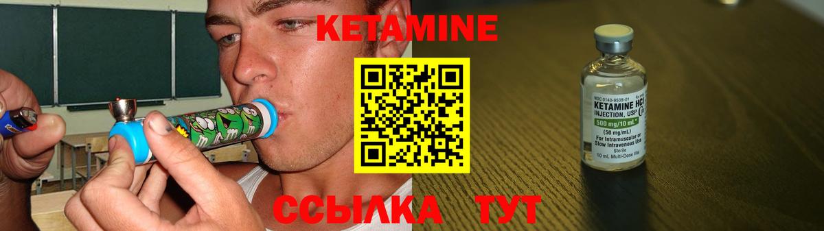 Кетамин VHQ  КЕТАМИН VHQ  Вход с VPN  Малгобек 