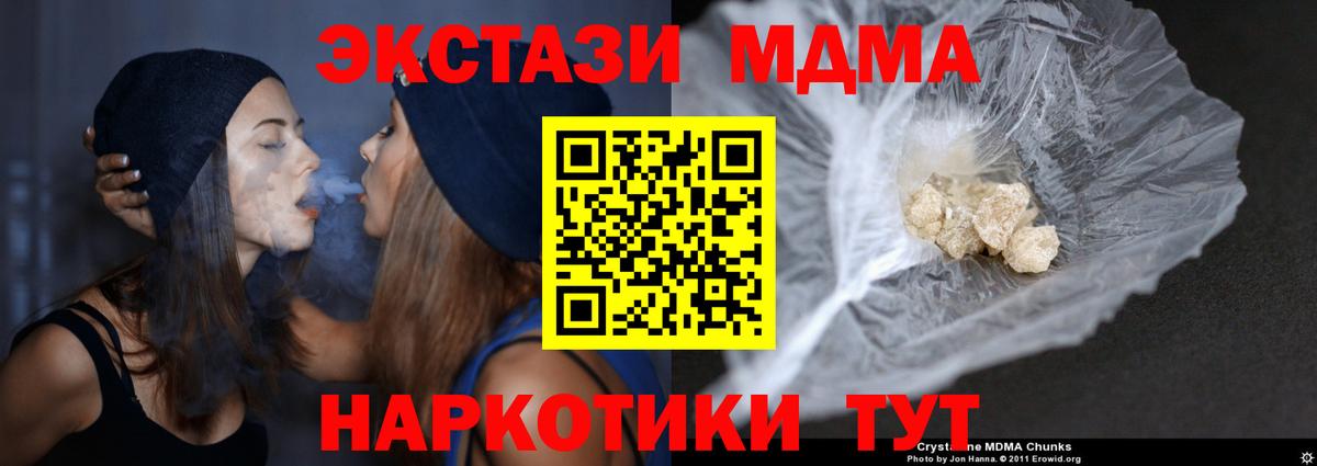 MDMA молли Малгобек
