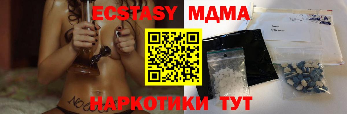 Малгобек  МДМА crystal  MDMA молли  Вход с VPN 