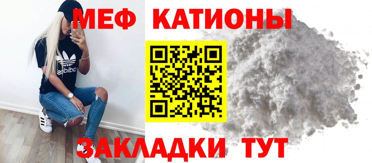 Мефедрон  Вход с VPN  Меф  Малгобек  Меф кристаллы 