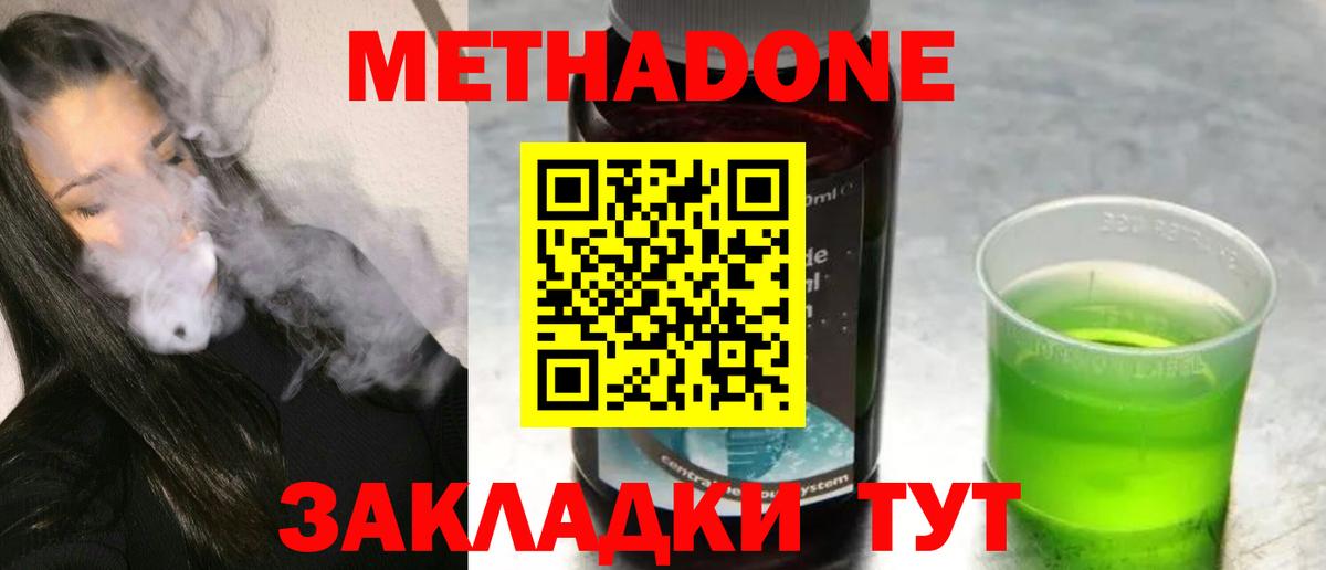 Метадон VHQ Малгобек