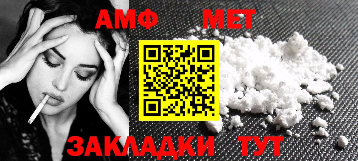 МЕТАМФЕТАМИН Декстрометамфетамин 99.9%  Вход с VPN  Малгобек  МЕТАМФЕТАМИН Декстрометамфетамин 99.9% 