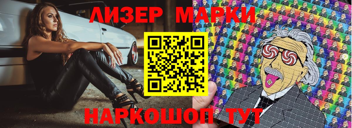 Наркотические марки 1500мкг Малгобек