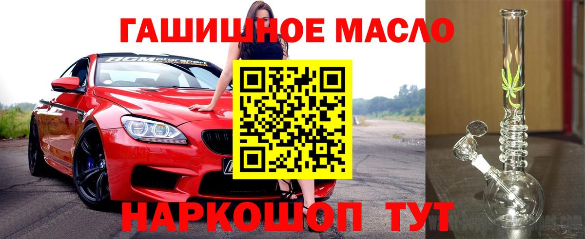 ТГК вейп Малгобек