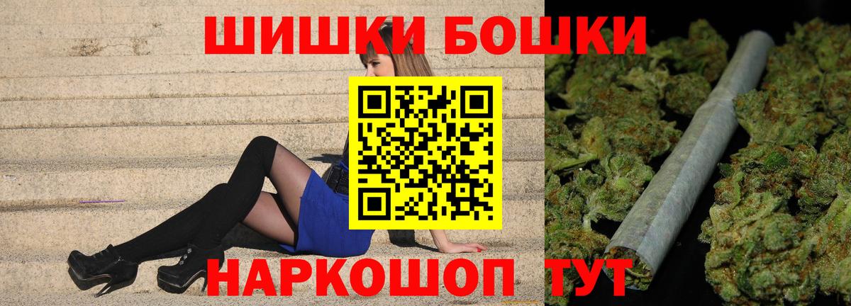Бошки Шишки гибрид Малгобек